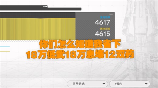 全网最省电且小装置！以及断电保护