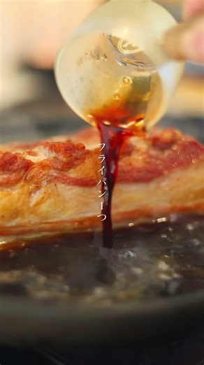 How to make ginger pork