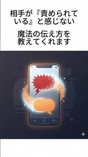 人間関係の悩み、9割は「伝え方」で解決する。AIで会話の温度を整える新習慣 #ai活用術 #ライフハック #時短 #生産性向上 #note