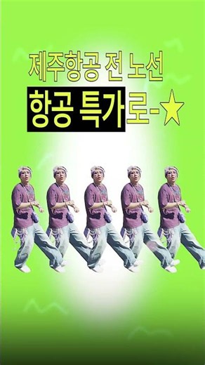 Jeju Air Deals⭐️ Japan Hotel Deals⭐️ Check them out ❗️LIVE❗️ on Trip.com!