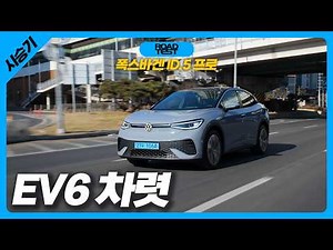 전기차에서도 빛나는 기본기, 폭스바겐 ID.5 시승기 (feat. 인스타360)