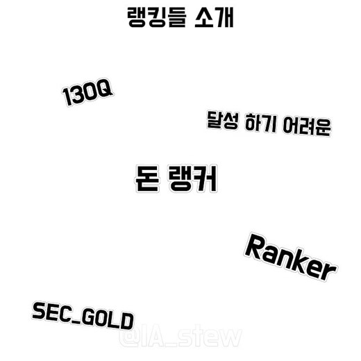검강화하기 랭킹들 소개 #로블록스 #edit
