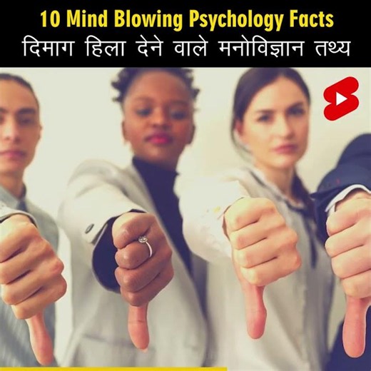 Psychology Facts That Everyone Gets Wrong ⚠️ #psychology #facts #shorts