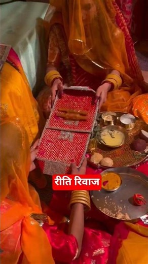 Royal Rajputi Wedding Rituals | Traditional Rajput Culture | Rajputi Marriage Rasam Short Video