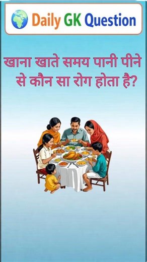 सामान्य ज्ञान | General Knowledge Question Answer | GK Question | GK In Hindi | GK Video | Part-119