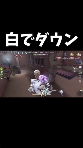 白を回避し続けるハッチ逃げがアツすぎた！【第五人格】【IdentityV】#shorts