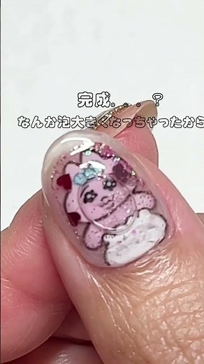 【おぱんちゅうさぎネイル】愛しきおぱんちゅ🥰こんな結果になりました🥹#セルフネイル#アクアリウムネイル
