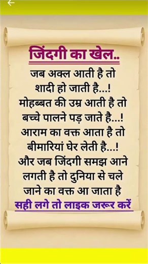 Jaya Kishori ji❤️‍🩹😰!#motivation#jayakishorijibhajan#motivational#viralshorts#quotes#shortsfeed