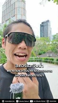 ไปงานวิ่งครั้งแรก เตรียมตัวอย่างไร? #PORVRR #5KRC #5โลตลอดไป #วิ่ง #นักวิ่งมือใหม่