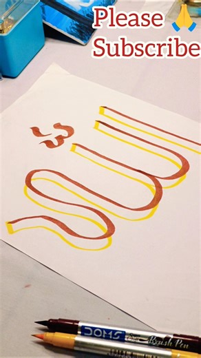 drawing allah name calligraphy #calligrphylearning #allah #youtubeshorts #shorts