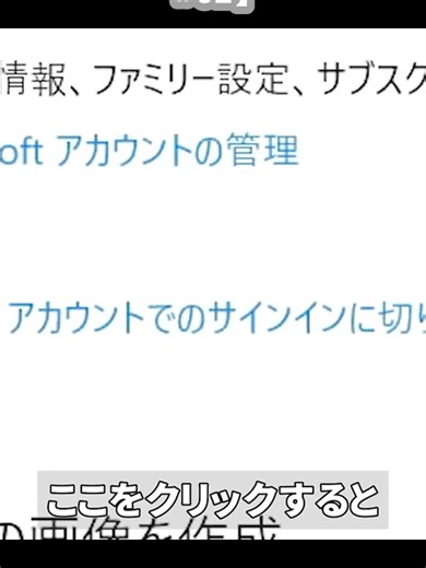 Windows10を1年延命！ESU登録手順を完全解説【うえもトーク #62】 (4)