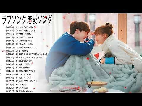 ラブソング 恋愛ソング J POP 邦楽 メドレー 2022 ♫♫♫ラブソング邦楽おすすめ名曲メドレー 2022 Vol.04