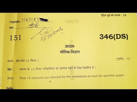 Class 12th Physics Code 346 (DS) 2026 Solution/ Class 12th Physics Paper Solution 346(DS)/ Februa...