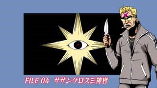 Inferno Cop | Fact File 04