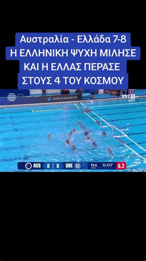 ΜΕΓΑΣ ΕΛΛΗΝΙΣΜΟΣ στο TikTok