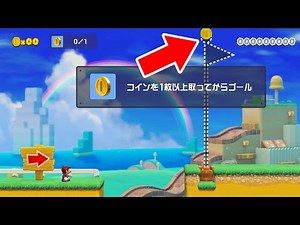 ※隠しブロックはありません。【マリオメーカー2】