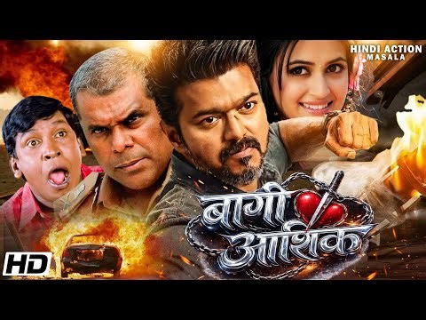 बाग़ी आशिक Baaghi Aashiq Hindi Dubbed Movie विजय थलापति सुपर हिट एक्शन रोमेंटिक मूवी | Dubbed Movie