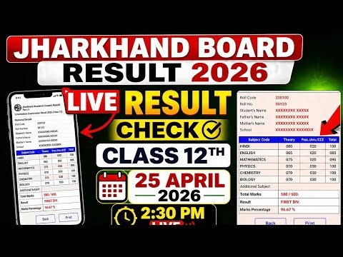 #jharkhand Board Result #class12th रिजल्ट घोषित कर दिया गया है जल्दी से देख लो #livecheck