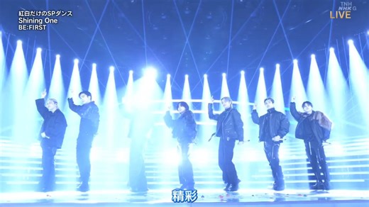 红白歌会73届——BE:FIRST‌ - 《Shining One》。‌‌