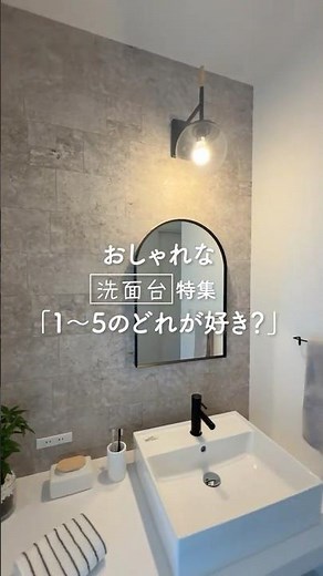 おしゃれな洗面台特集！ #敦賀市 #工務店 #家づくり