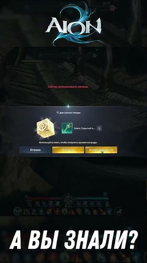 UNLIMITED DISCOVERY OF HIDDEN CUBES! HOW TO BECOME A MILLIONAIRE IN AION 2