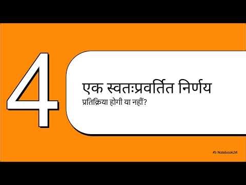 Electrochemical Cells & Gibbs Free Energy Relation EXPLAINED IN HINDI