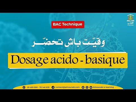 Bac Technique : Chimie - Dosage Acido-Basique | Rappel & Exercice Corrigé