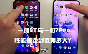 【中字】OnePlus 6T vs OnePlus 7 Pro速度测试、电池、扬声器和摄像头！
