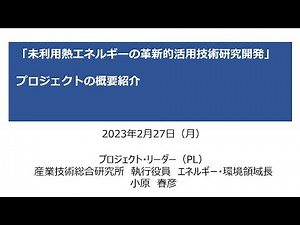 プロジェクトの概要紹介