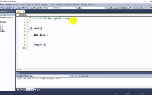 malloc函数的使用