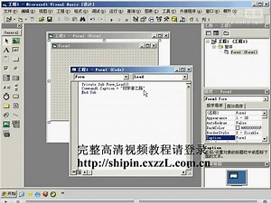 vb实例教程_vb入门教程