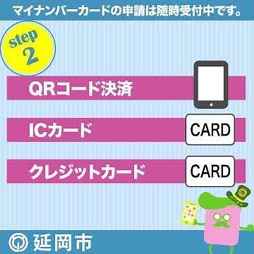 マイナポイントで上限5,000円分のポイントをもらおう！ ポイントがもらえるのは9月末まで！＜B＞