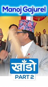 FULL VIDEO खाँडो जगाउने संस्कृति/परम्परा | Manoj Gajurel