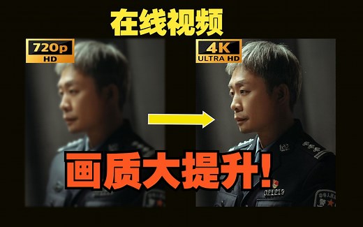 一分钟！教你怎么把在线视频从有码变高清，RTX Video Super Resolution功能介绍