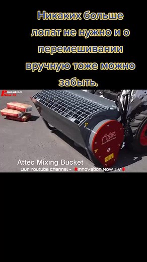 Concrete Mixer Operation on Tracked Vehicle