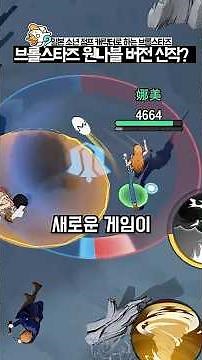 You can actually play Brawl Stars with One Piece, Naruto, and Bleach characters! OMG