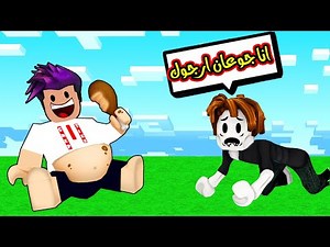 كربتز ابو كرش اكلت كل الاكل يلي بلماب وصار كرشي حجم 999999🍔 Munching Simulator! 🥞