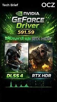 The latest NVIDIA driver version, 591.59, fixes color and RTX HDR issues in games, along with oth...