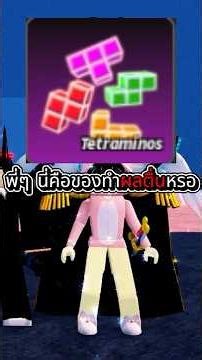 Hey guys, what is this? Why does it look like a Creation Fruit? And how do I find it? #roblox #bl...