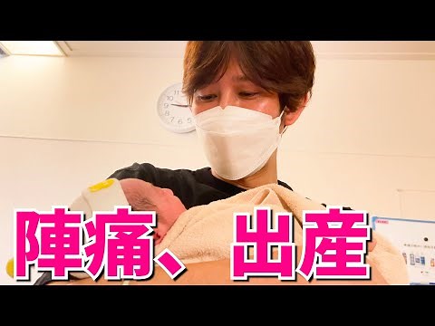 【緊急動画】陣痛、出産の様子に密着