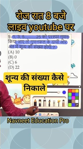 What are the EASIEST ways to find zeros in a Number System?