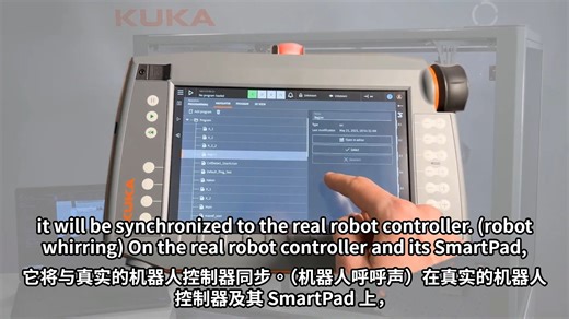 KUKA iiQWorks：使用 RCS、VRC 和 RC 进行数字孪生 - 调整和部署实例