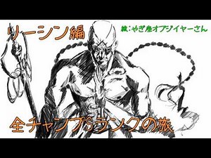 【LoL】全チャンプSランクの旅【リー・シン/ Lee Sin】Patch 8.20 (76/141)