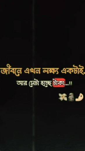 আজকের এই ছোট্ট ভিডিওটি আপনাদের জন্য অনেক ভালোবাসা নিয়ে শেয়ার করলাম।#Shorts #ViralShorts #Trending