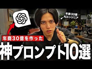 【誰でもできる】全員使え！ガチで便利な神プロンプト10選