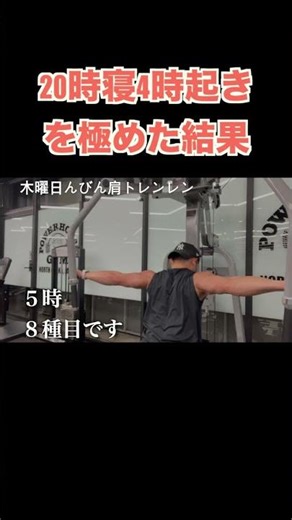 ルーティンを極めた結果、、、 ＃会社員 ＃ルーティン ＃筋トレ ＃かなりゅー ＃かなりゅう