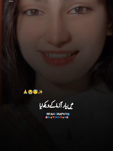 Emotional Moments in Bilawal's Video