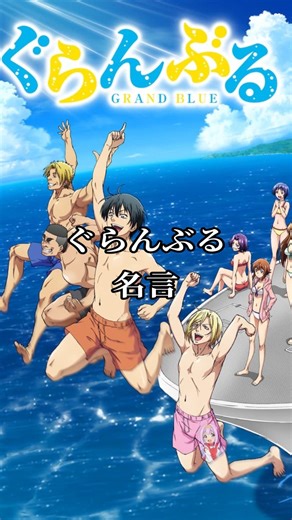 伊織の心に響く名言とは