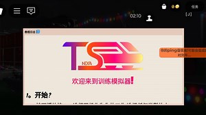【Roblox最优质的火车模拟？】TS训练模拟器试玩