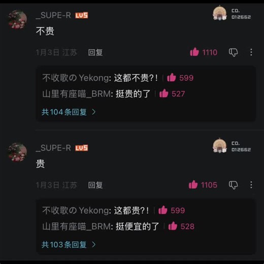 凡人修仙传燕如嫣